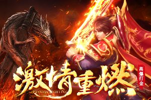 天尊传奇0.1折版(3)