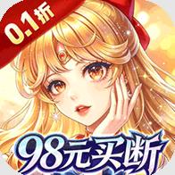 诸世王者0.1折