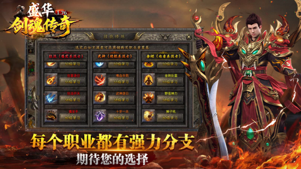 剑魂传奇安卓最新版本图2