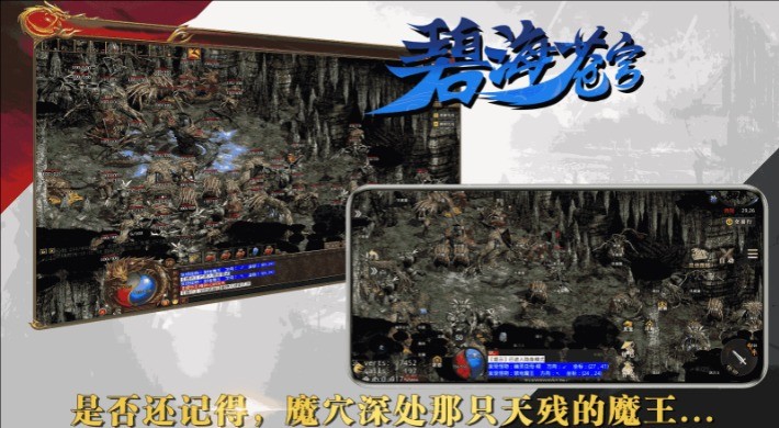 封魔碧海传世(1)