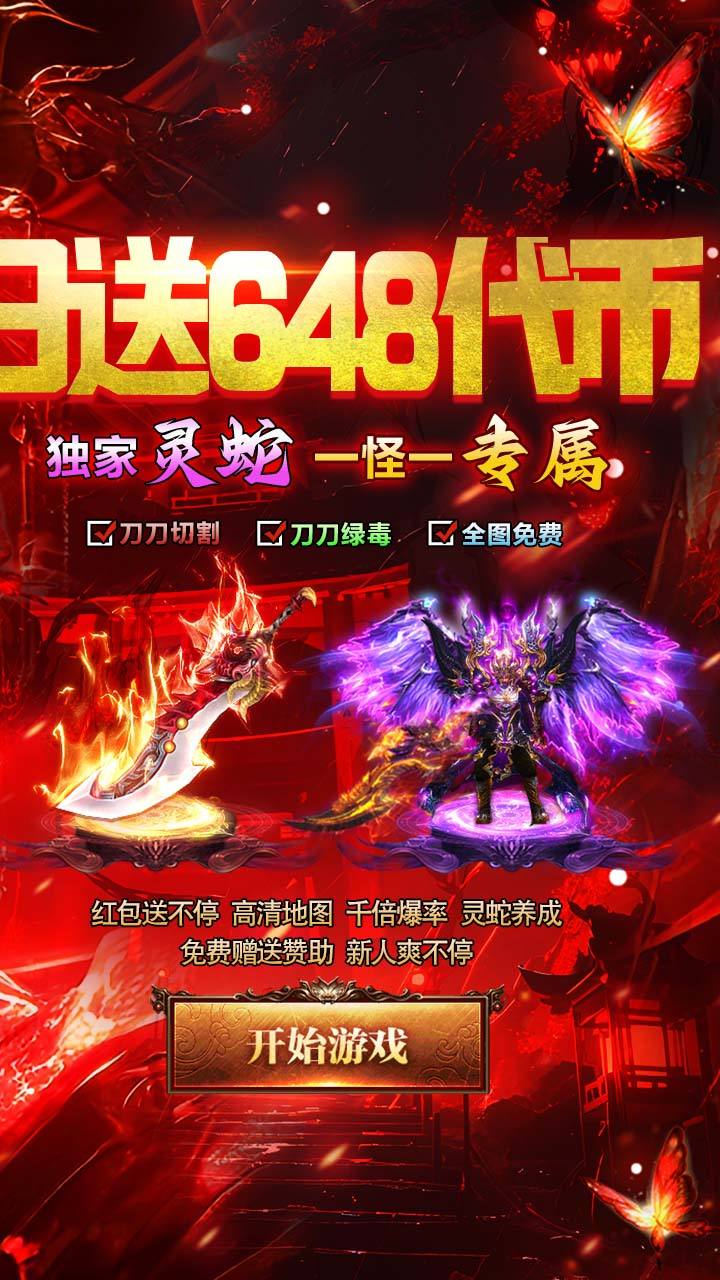 顽石英雄180复古三职业(2)