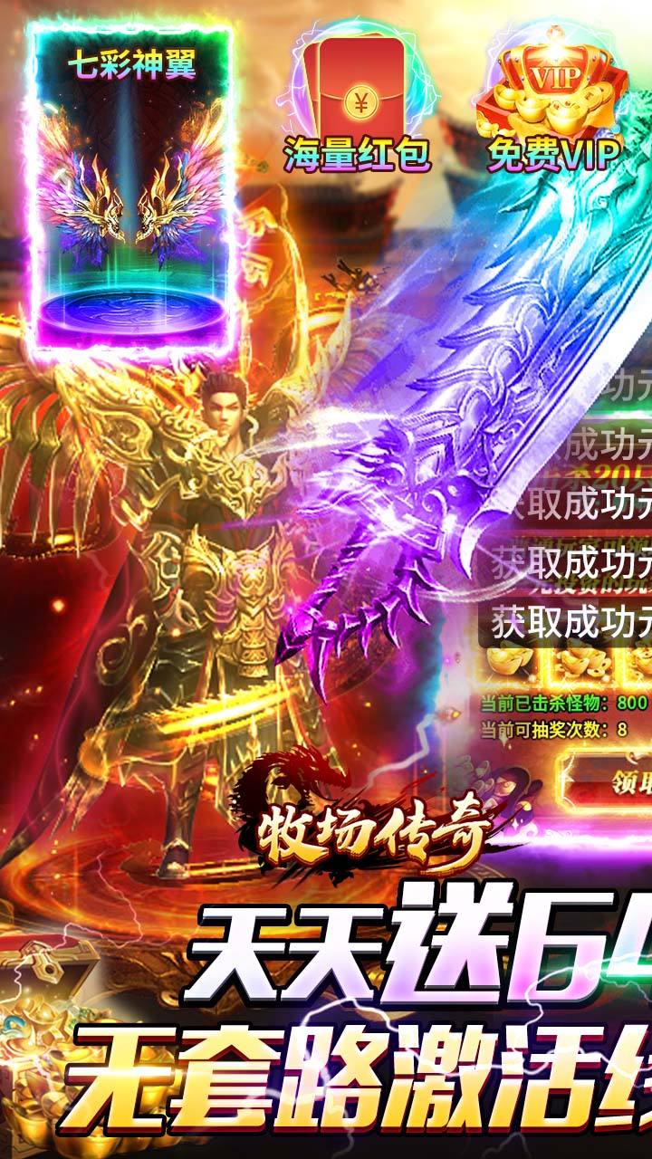 牧场传奇2026版(3)
