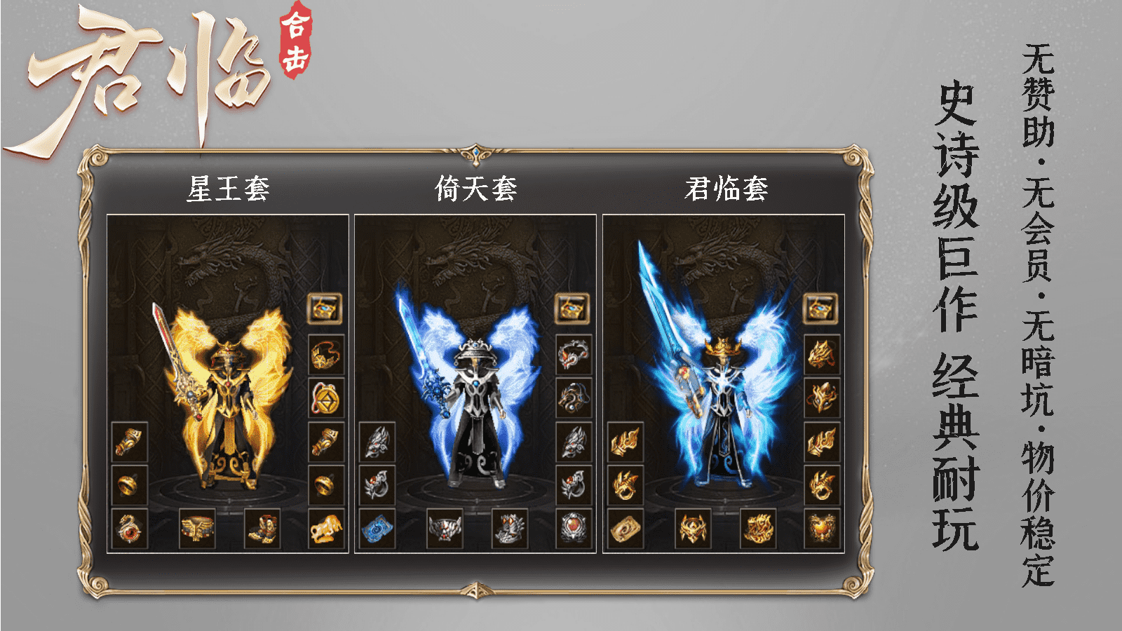 君临合击180(1)