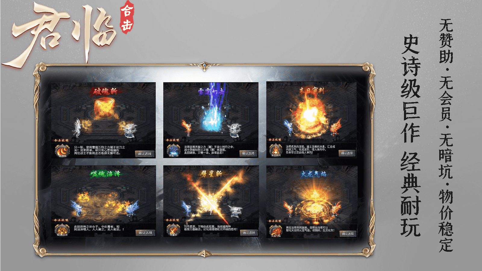君临合击180(2)