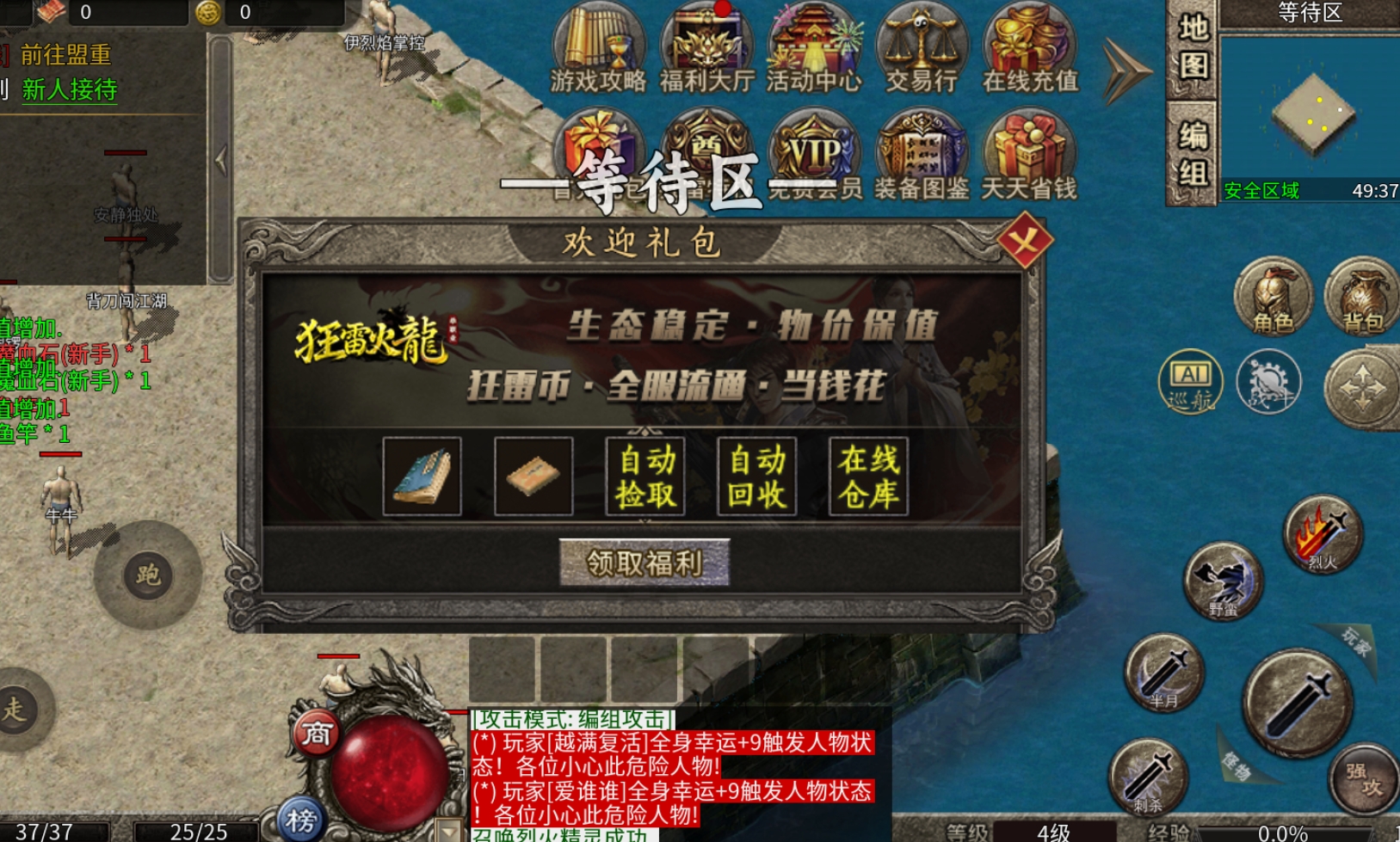 狂雷火龙(3)