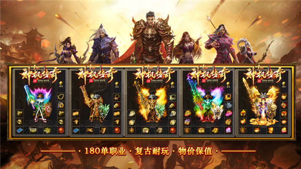 神枫传奇官网正版图5