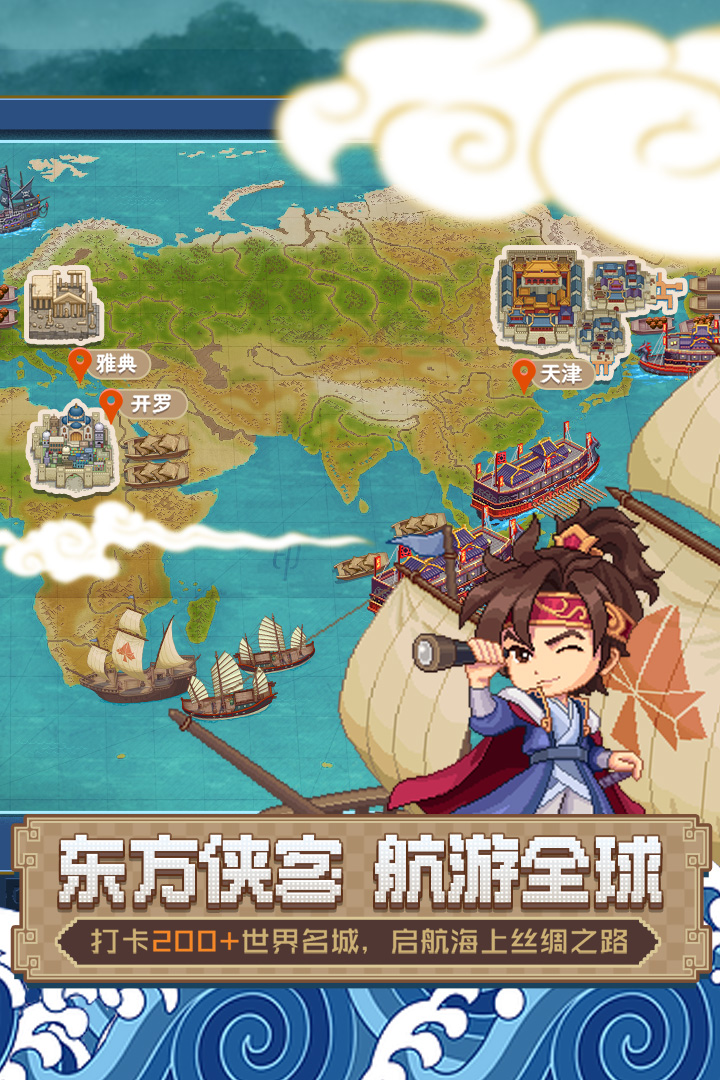 航海日记2(3)