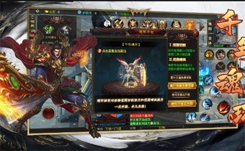 游图狂暴神器图3
