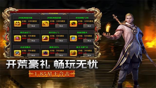 摸金之路单机版(1)