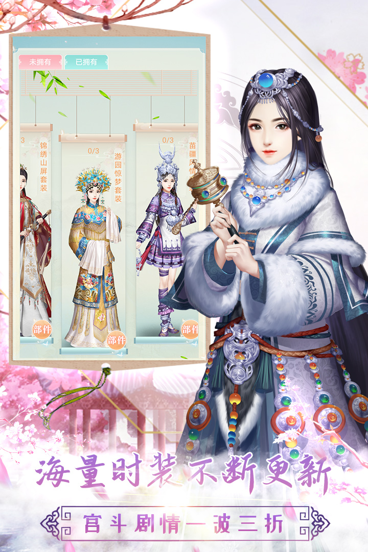 胭脂妃(3)