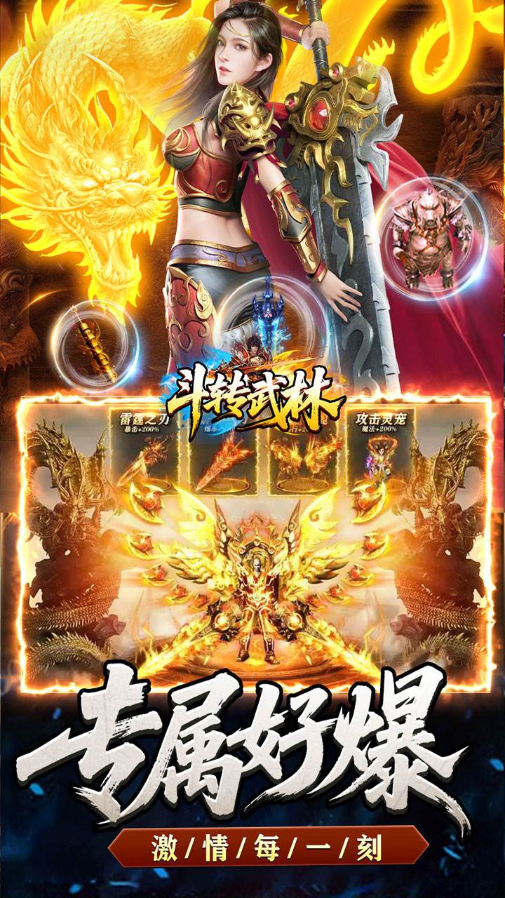 斗转武林之辣条天逆沉默(4)