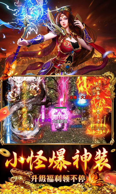 猛将勇士传奇图3