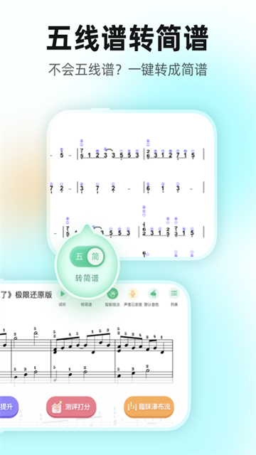 虫虫钢琴网app图3