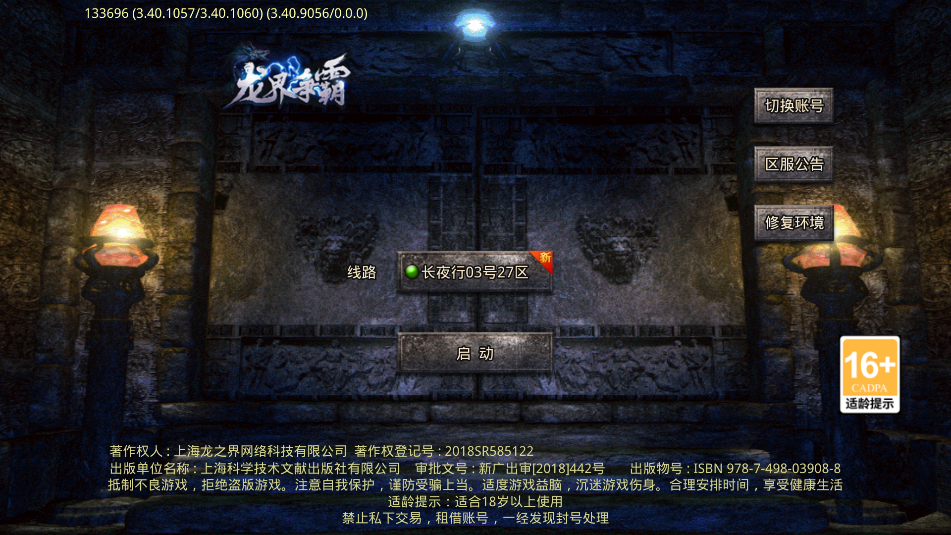 丹天沉默图3