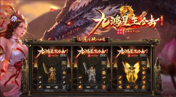 九鸿星王合击(2)