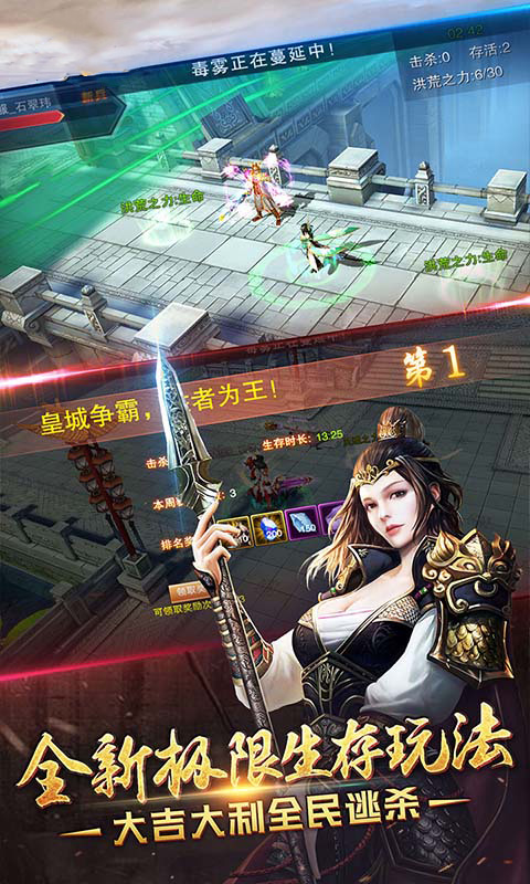 天子手游图2