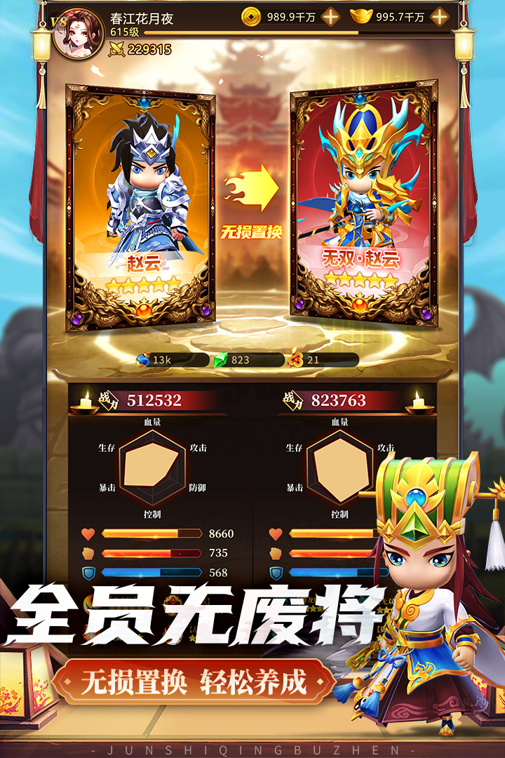 军师请布阵(1)