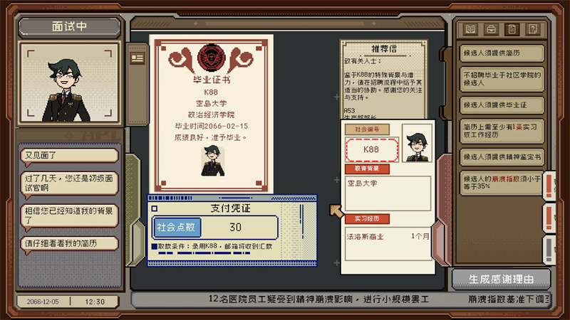 感谢你的投递正版图3