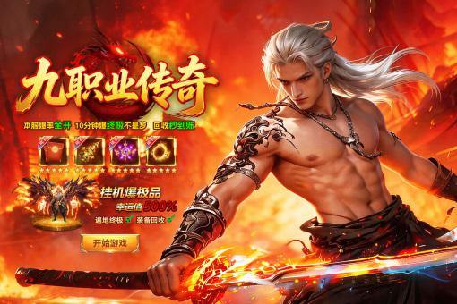 天尊传奇0.1折版(4)