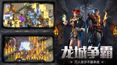 传世争霸打金版图3