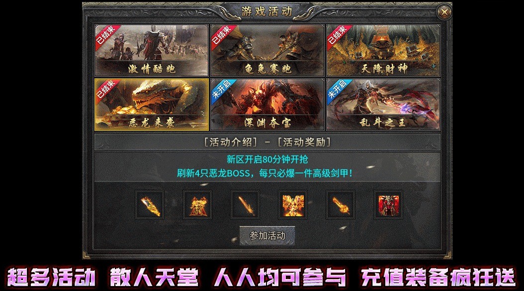 龙缘高爆中变(2)
