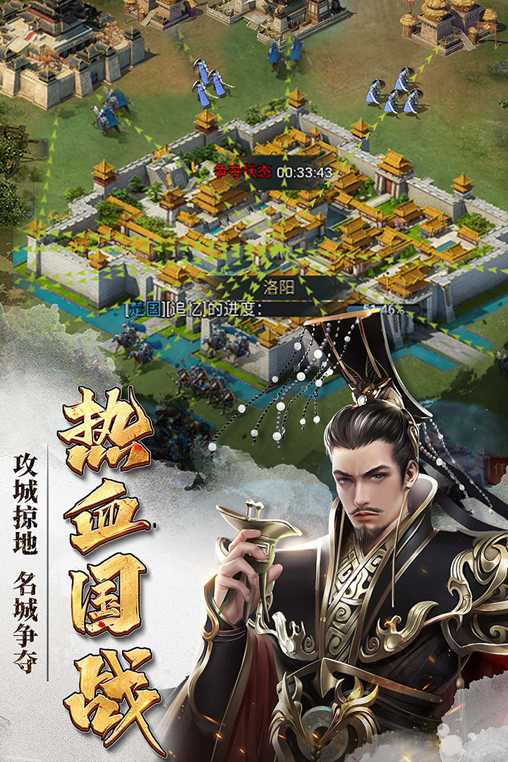 七雄争霸手机页游(4)