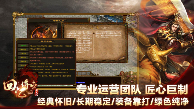 回忆传世月卡版图1