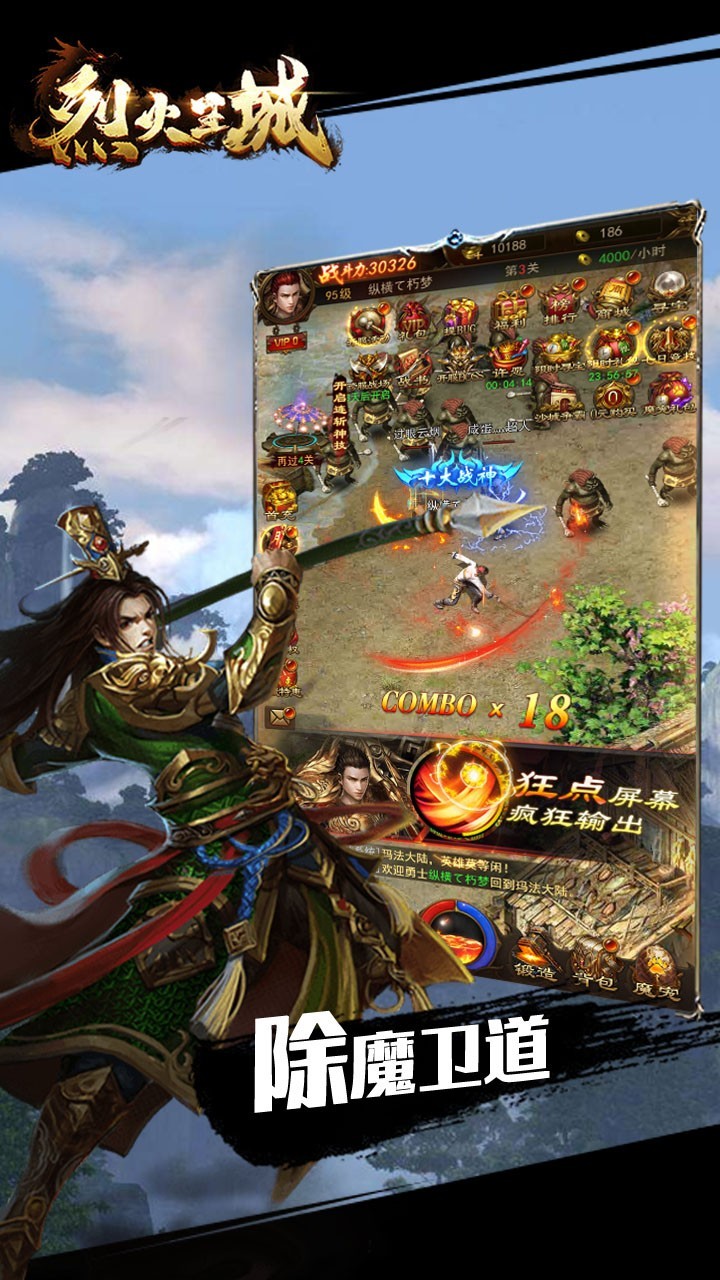 风爆远征之烈火王城原版图4