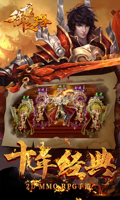 御龙之路图2