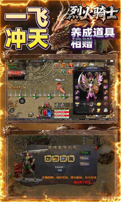 烈火骑士送1000(3)