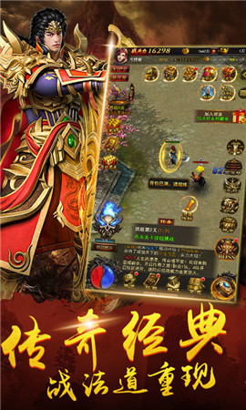 雄霸传奇登录器图1