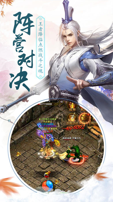 传奇威力加强版图1