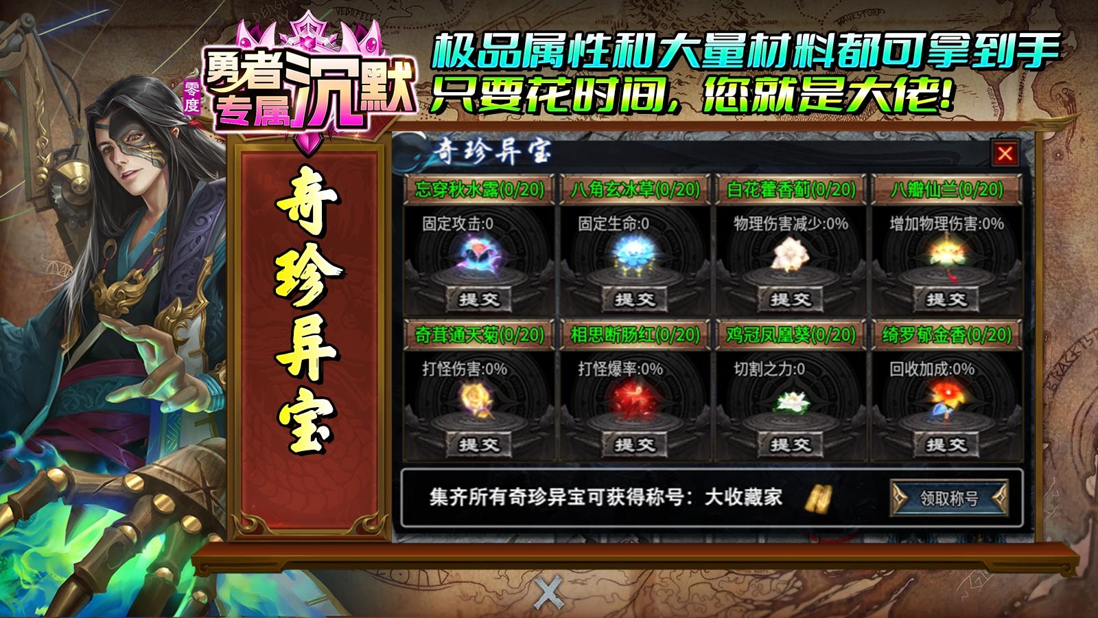 零度勇者沉默(4)
