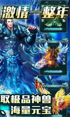 冰雪霸业传奇手游官网版图2