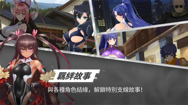 对魔忍特遣队(2)