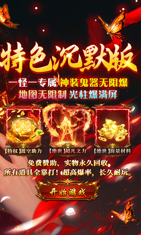 猛将勇士图2