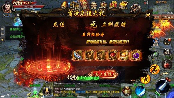 祖玛神途图4