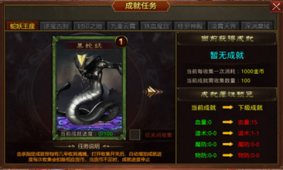 传世元神版图2