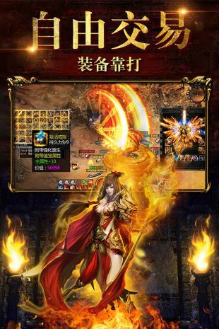 布衣传奇铭文特色复古版图2