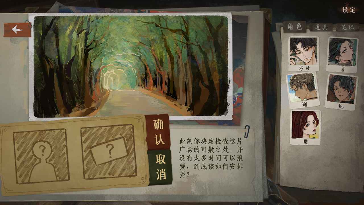 栖云异梦3溯源图1
