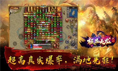 六一极品火龙手游版图3