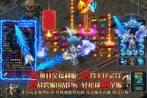 天尊传奇0.1折版(1)