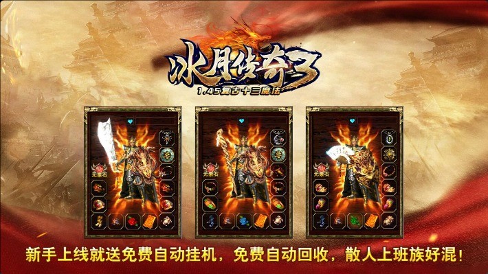 冰月传奇3(2)