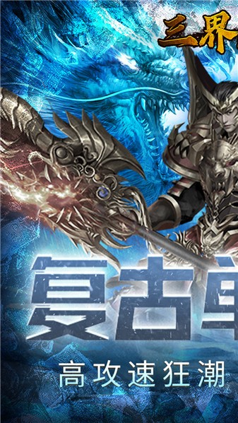 三界无双绿色爽充版(1)