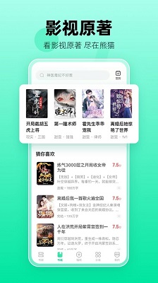 熊猫脑洞小说(3)