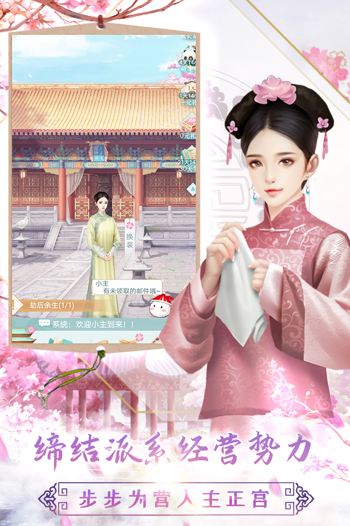 胭脂妃(1)