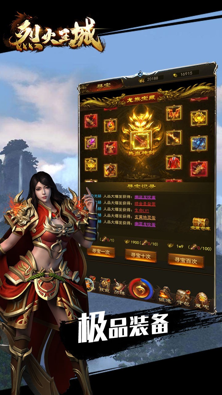风爆远征之烈火王城原版图3