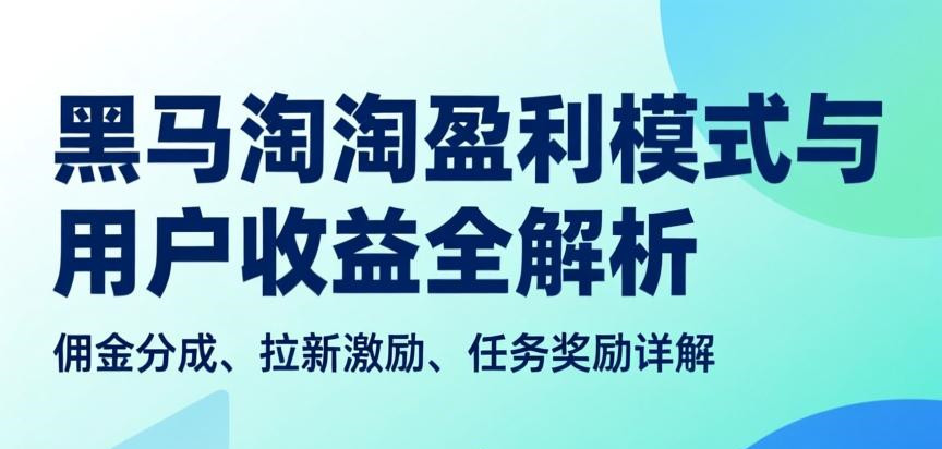嘿马淘淘