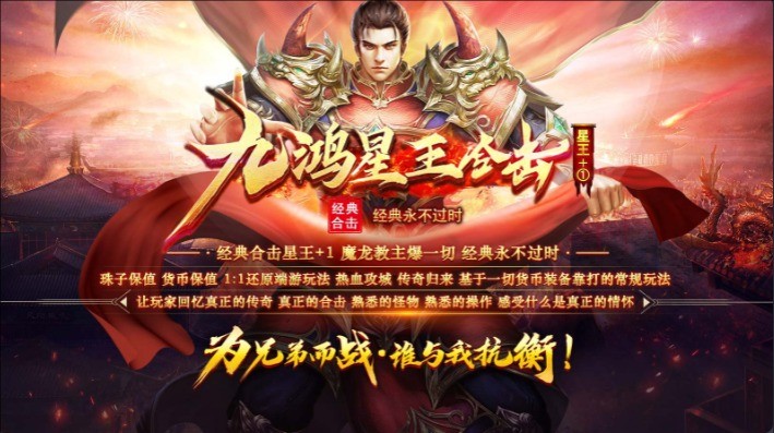 九鸿星王合击(3)