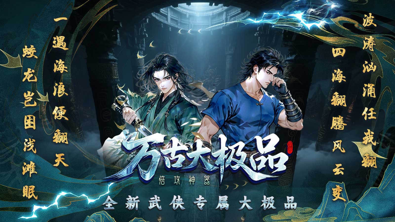 万古大极品(1)